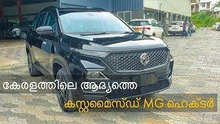 Kerala's first modified MG Hector | Pilot On Wheels