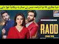 Radd Episode 2 | Teaser 3 | Presented by Happilac | ARY Digital| Hiba Bukhari | Sheheryar Munawar |