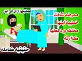 (قصه كامله)🫃ممرضة شافت خطيبة ابنها والده فى المستشفى رد فعلها صاااادم