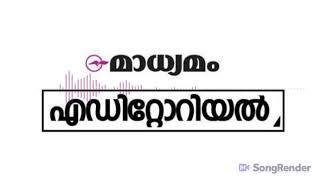 ശബ്ദം: സുലു മുസ്തഫ - വിഷയം: പി.എസ്.സി യുടേത് പരിഷ്കരണമോ പൊടികൈയ്യോ ?