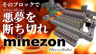マイクラps4 Ps3 Vita共通 自動シリーズ第7弾自動エレベーター パート3完成 ゆっくり実況 マインクラフト