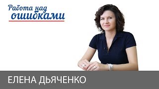 Елена Дьяченко и Дмитрий Джангиров, \