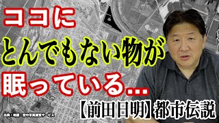 【都市伝説】