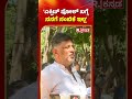 dk shivakumar ಎಕ್ಸಿಟ್​​ ಪೋಲ್​ ಬಗ್ಗೆ ನನಗೆ ನಂಬಿಕೆ ಇಲ್ಲ delhi election