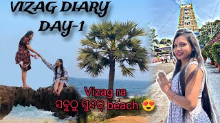 Vizag re ଆମର day-1 || Vizag ra ସବୁଠୁ ସୁନ୍ଦର୍ beach 🥰||