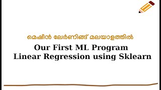 Machine Learning - Malayalam - Part 8 - First ML Program