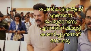 മമ്മൂട്ടിയെ കണ്ട് പഠിക്കണം;ഗ്രേസ് ആന്റണിയെ കണ്ടപ്പോൾ സൂപ്പർ സ്റ്റാർ ചെയ്തത് കണ്ടോ