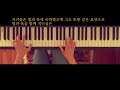 나는 사람이라 사 곡 이승호 브라운워십 piano cover by harpiano