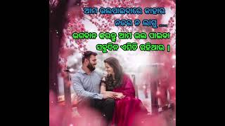 #ଓଡ଼ିଆ #ଓଡ଼ିଆଭିଡିଓ #ପ୍ରେମ ସୟରି #viralshort#odia #lovemarriage #ଓଡ଼ିଆ💕♥️