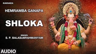 Hemramba Ganapa ► Shloka || S.P. Balasubrahmanyam Song || Lord Ganesha Kannada Devotional Song