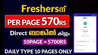 Typing Job Malayalam_ഈ വർക്ക്‌ എല്ലാവർക്കും ചെയ്യാൻ പറ്റും ഉറപ്പ്_ഞാൻ പറഞ്ഞ കാര്യം മറക്കല്ലേ😍_Money