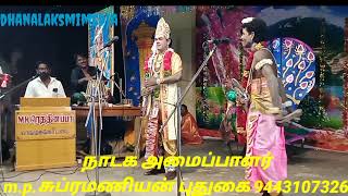 ஸ்ரீ முருகனிடம் திருமணத்தைப் பற்றி விளக்குகிறார் நாரதர் தரமான பேச்சு முறையான ராகம்