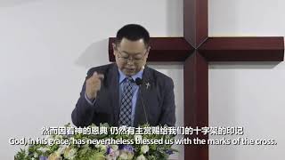 逼迫该来了 Persecution Is Overdue - 王怡牧师 Pastor Wang Yi