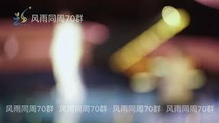 【周深 Zhou Shen】饭拍存货系列   20201030 周深 +郎朗Lang Lang《Scarborough Fair》快手一千零一夜 @周深粉丝后援会Zhou Shen Fan Club