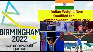 Indian Weightlifting team Commonwealth games 2022  | राष्ट्रमण्डल खेलो  में भाग ले रहे Weightlifter