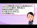 【有益スレ】こんな楽な仕事があるのかw 人生で一番気楽だった仕事教えて【ガルちゃんまとめ】