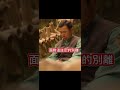 一場註定的離別 再見爺爺，預告內容（9.4上映） 大熊猫 熊貓 貓熊 panda 푸바오 fubao 福寶 福宝 福宝和爷爷 再見爺爺