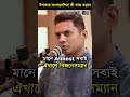 উগান্ডায় বাংলাদেশীদের ব্যবসার সুযোগ nurrahman freshiefarm