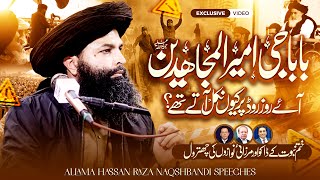 Allama Khadim Hussain Rizvi Protest Q Krty ? | Reply To Ahsan Iqbal | Allama Hassan Raza Naqshbandi