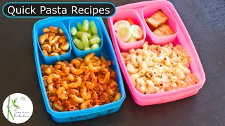 2 Ways to Make Pasta for Kids Lunch Box | Tasty Pasta Recipes ~ Dabba Party S1 E1