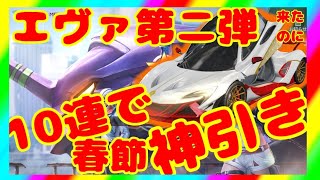 【荒野行動】荒野行動ガチャ！新年１発目のガチャはエヴァじゃなくて春節だwwwww奇跡の神引き動画！