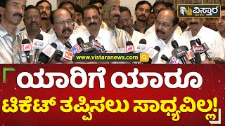 ಸಿದ್ದರಾಮಯ್ಯ ಬಣ ಇಲ್ಲ, ಇದು ಕಾಂಗ್ರೆಸ್ ಬಣ! | Veerappa Moily | Congress | Vistara News