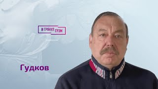 Гудков: как Кабаева отмечала юбилей, кто двойники Путина, ДАТА КОНЦА, подрыв АЭС, развал России