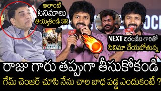 Anil Ravipudi Emotional Shocking Speech About Game Changer Movie | Dil Raju | Always Filmy