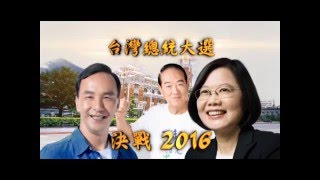 城市電視 - 決戰2016