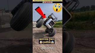 🤯Top 2 Tractors That Can Beat Tochan King 🔥😱 #viral #trending #shorts