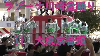 「大東京音頭」　2024年秋祭りinラゾーナ11　ラゾーナ川崎盆踊り