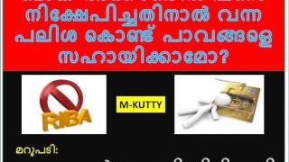 ബാങ്ക് അക്കൗണ്ടില്‍ ഉള്ള പലിശ കൊണ്ട് സാധുക്കളെ സഹായിക്കാമോ?