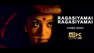 Ragasiyamai - Dum Dum Dum | 4K Video Song | Karthik Raja |  Hariharan |  Sadhana Sargam