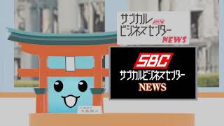 サブカルビジネスセンターNEWS-第16回