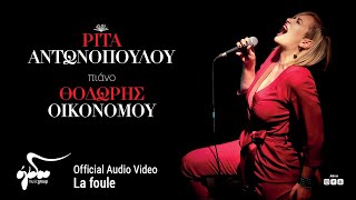 Ρίτα Αντωνοπούλου - La Foule | Official Audio Video