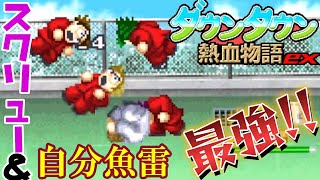 くにおくんの名作リメイク『ダウンタウン熱血物語ex』お金MAX裏技でクリア【マルカツ!レトロゲーム】