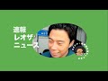 モウリーニョの選手批判について　いつもの悪い癖が出てきた？【切り抜き】