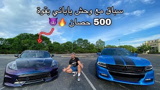 تسابقت مع وحش ياباني بقوة 500 حصان 🔥 و مع موستنج جي تي 😈 و اخرين... #ليفوتكم ‼️