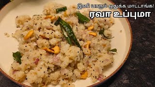 இது மாதிரி டேஸ்டா உப்புமா சாப்பிட்டு இருக்க மாட்டிங்க | ரவா உப்புமா | Rava upma | Suduthanni