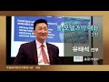 홍콩 취업 롤모델과의 대화 3 홍콩거래소 유태석 전무