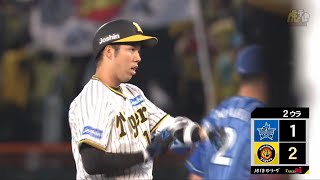 【自援護】2回裏、 #青柳晃洋 選手がレフト線2点タイムリーツーベースヒット！自らのバットで逆転打！【2023/5/12Ｔ－DB】#TORACO