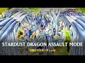 Stardust Dragon/Assault Mode - Assault Mode Activate / Ranked Gameplay [Yu-Gi-Oh! Master Duel]