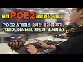 패스오브엑자일2(POE2) 쇼케이스 플레이 후기(워리어,머서너리,레인저,소서리스)