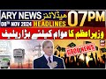 ARY News 7 PM Headlines | 8th Nov 2024 | Big News Regarding Electricity Price?