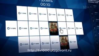 Игра 1000 и 1 фильм от телеканала TV1000 и Петрозаводск Говорит