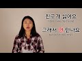 247mytutor basic korean lesson lesson 24