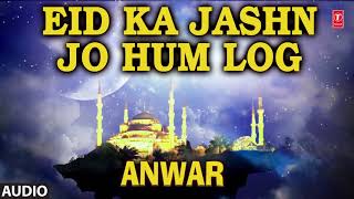 ► ईद का जश्न (Audio) : ANWAR || Latest Islamic Naats 2017 || T-Series Islamic Music