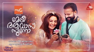 തിരിച്ചടികളിൽ നിന്നുള്ള അതിജീവന പോരാട്ടങ്ങളുടെ കഥ - മേരി ആവാസ് സുനോ