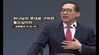 1.19.20  나성순복음교회