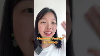 Memorize this Chinese word in one minute 焦虑 jiāolǜ Anxiety （Chinese vocabulary/Eng and Spanish subs）